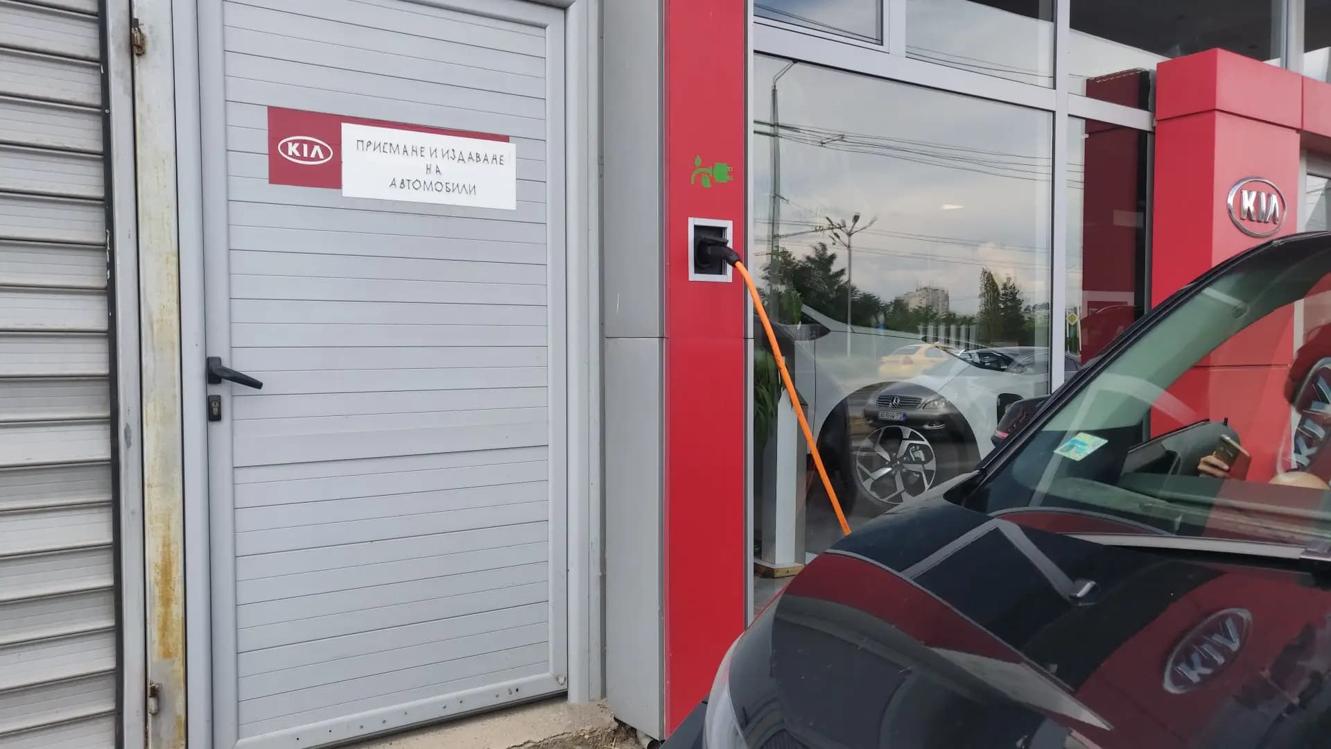 Станция за зареждане Kia