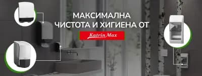 Катрин Макс ООД