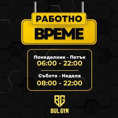 BUL GYM Fitness Center