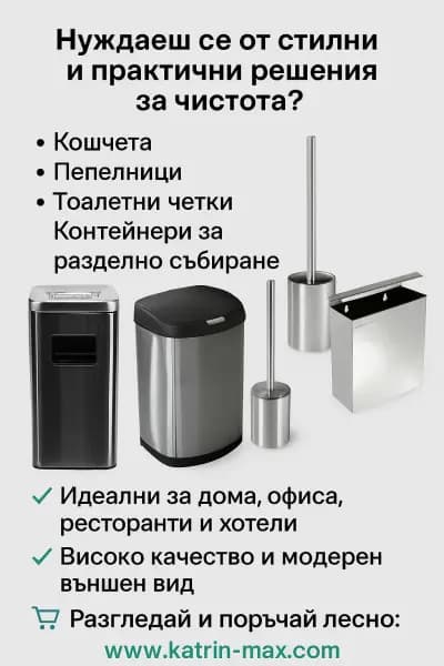 BePure.bg – Професионални хигиенни решения за бизнес