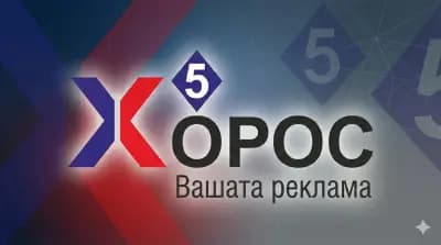 Хорос 5