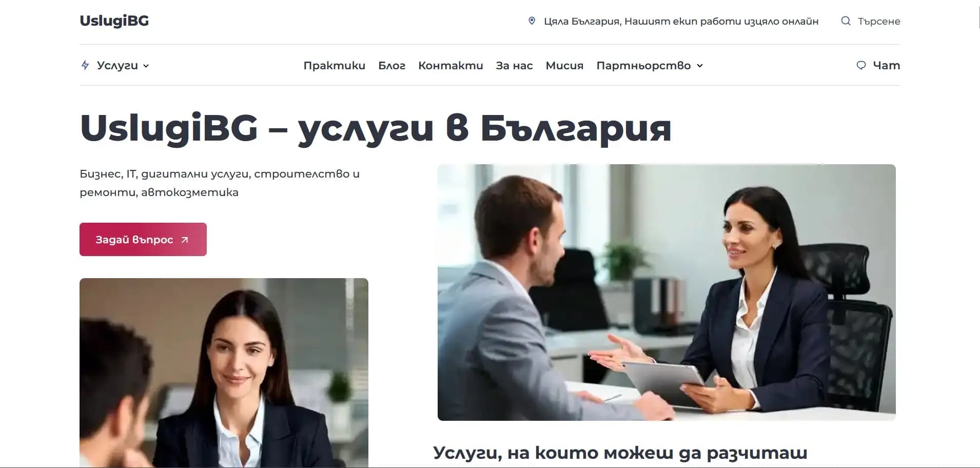 UslugiBG