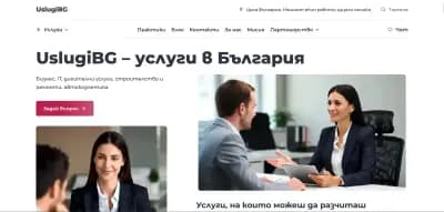 UslugiBG