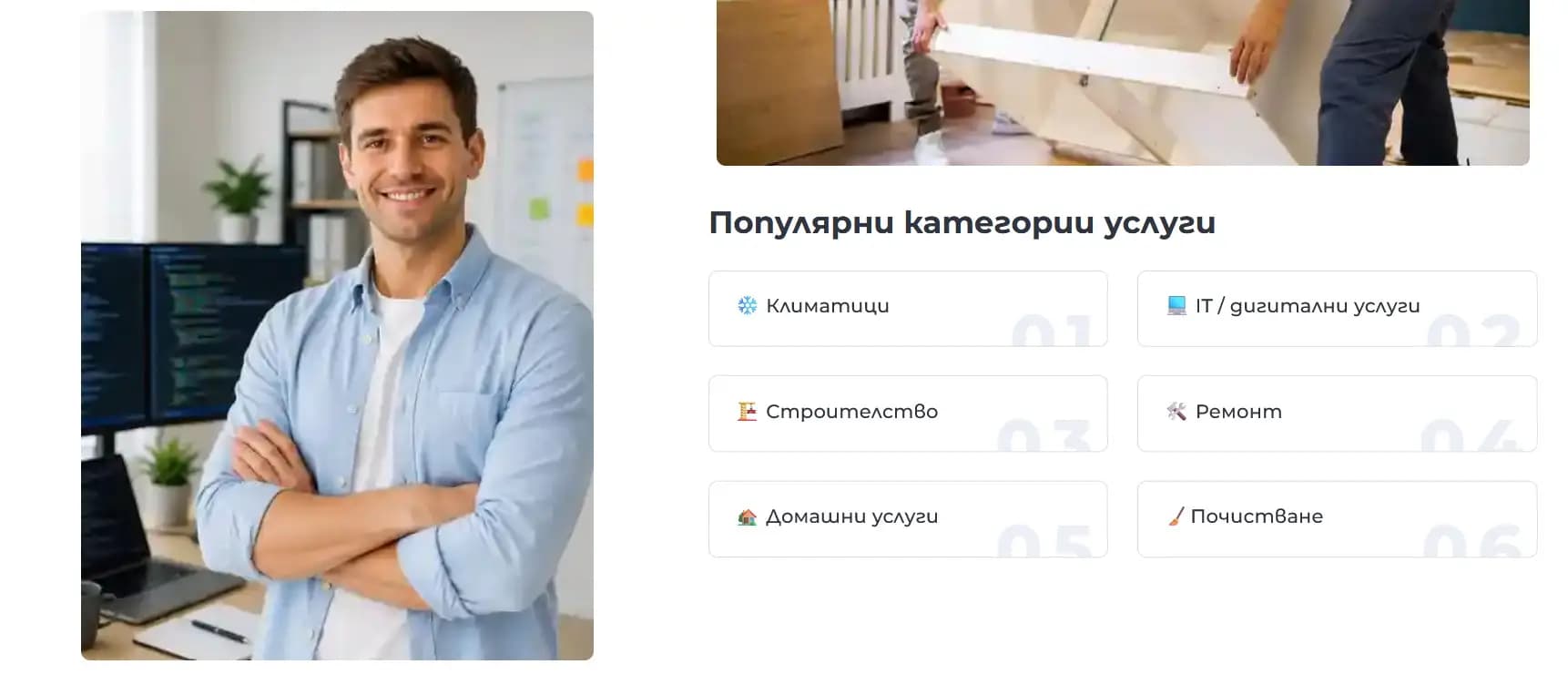 UslugiBG
