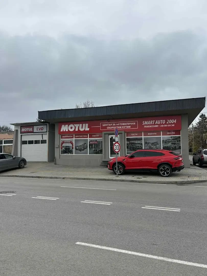 Автосервиз Smart Auto 2004