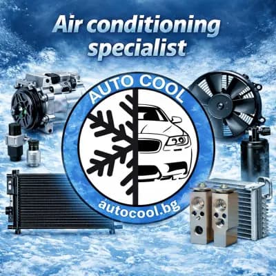 Ауто кул ООД