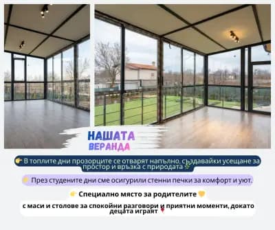 Детски кът и градина "Фабрика за усмивки"