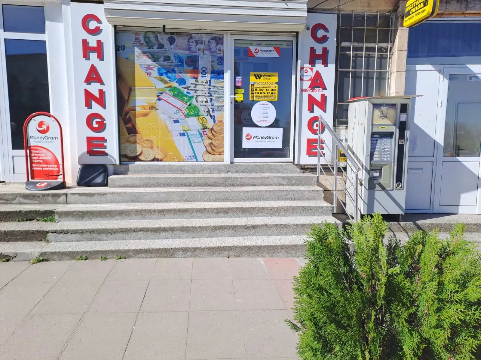 Юсил ЕООД