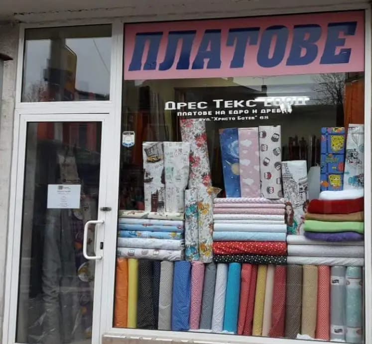 Магазин за платове Plat.bg