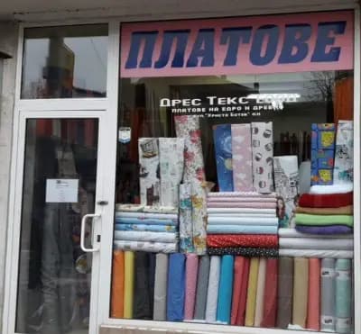Магазин за платове Plat.bg