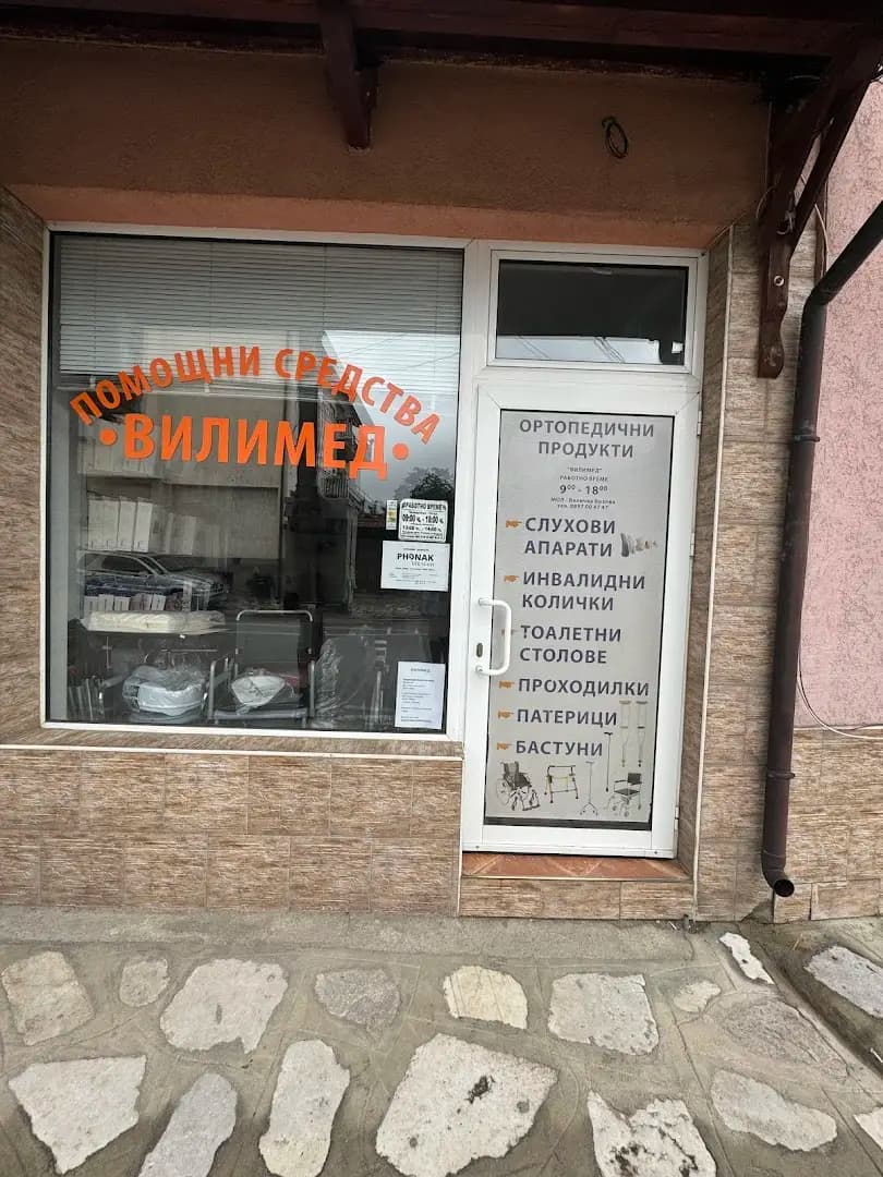 Магазин Медева - ВИЛИМЕД