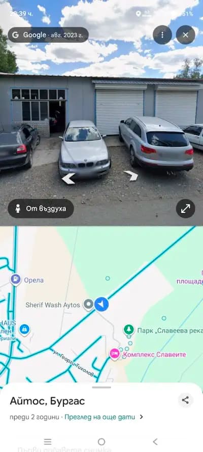 Автосервиз/ Гюнай