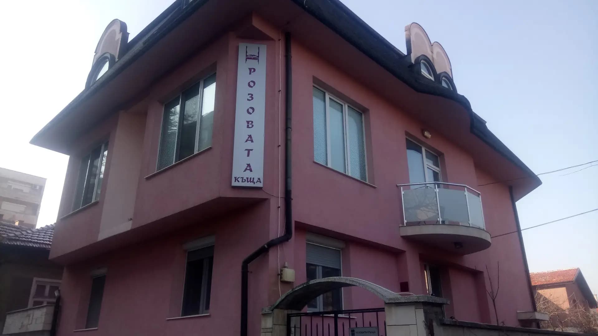 Розовата къща