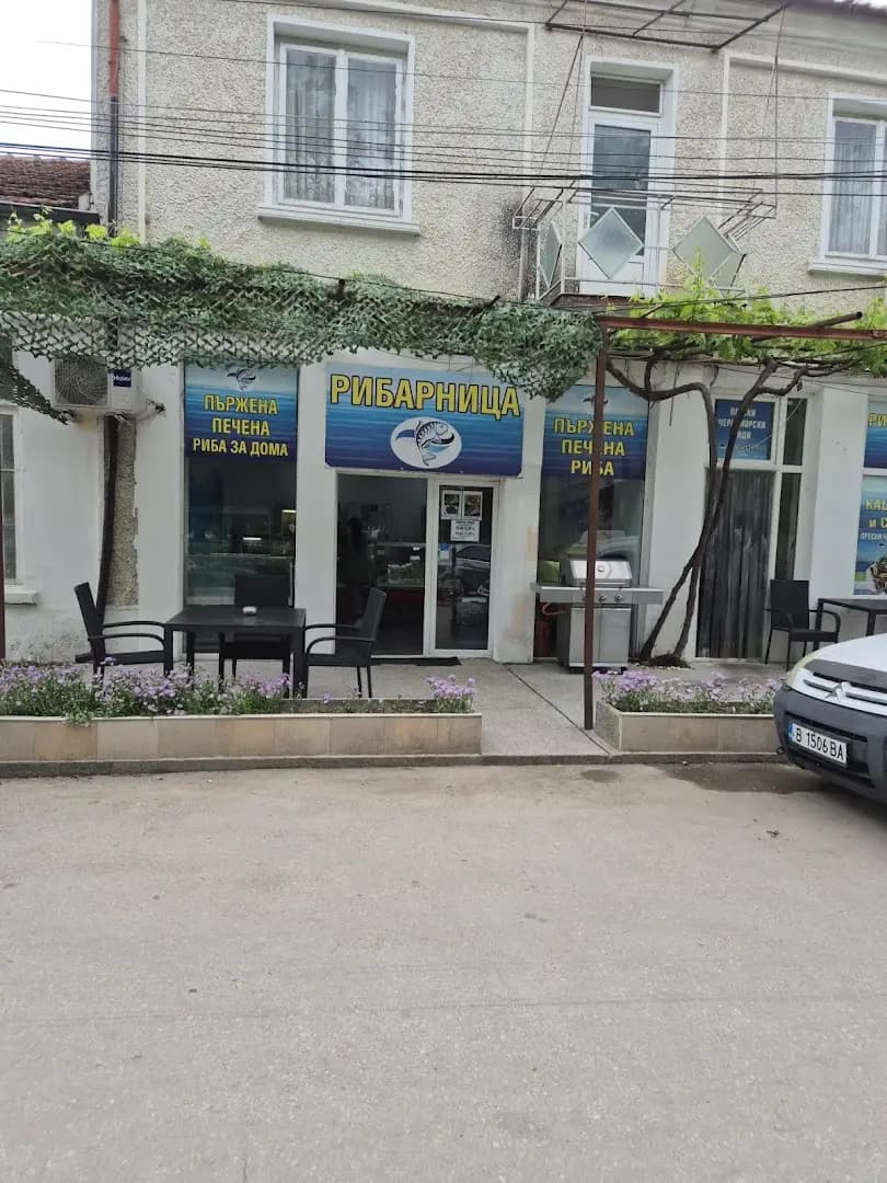 Рибарница Долни Чифлик