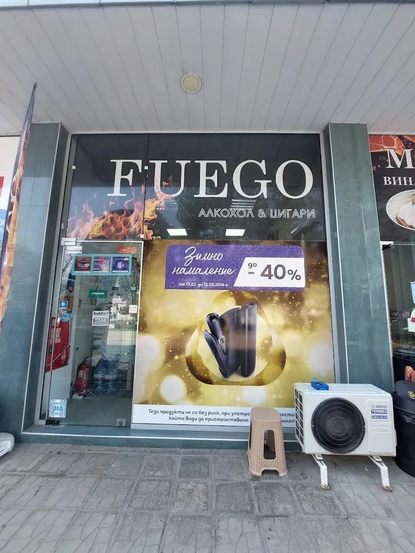 FUEGO - Магазин предлагащ IQOS устройства