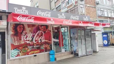 Супермаркет Тиара Поморие