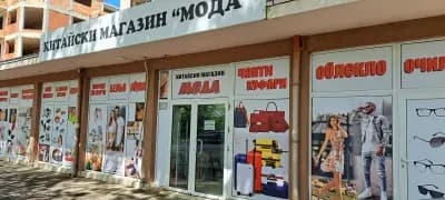 Хотел Елегант
