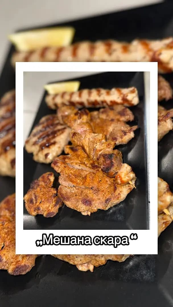 Ресторант Синеморска среща
