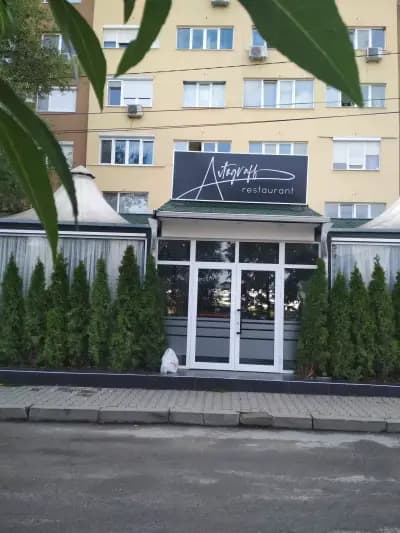 Ресторант "Автографф"