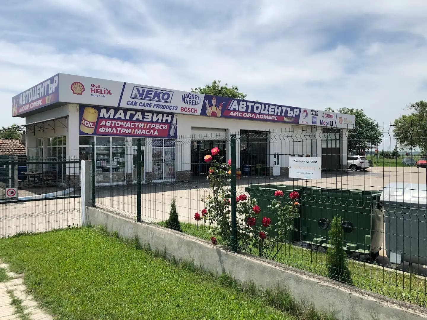 Castrol Service ДИС ОЙЛ Комерc