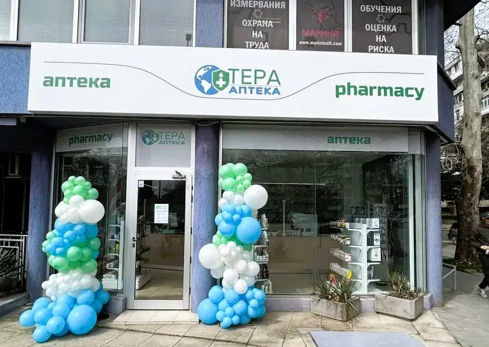 Аптека Тера