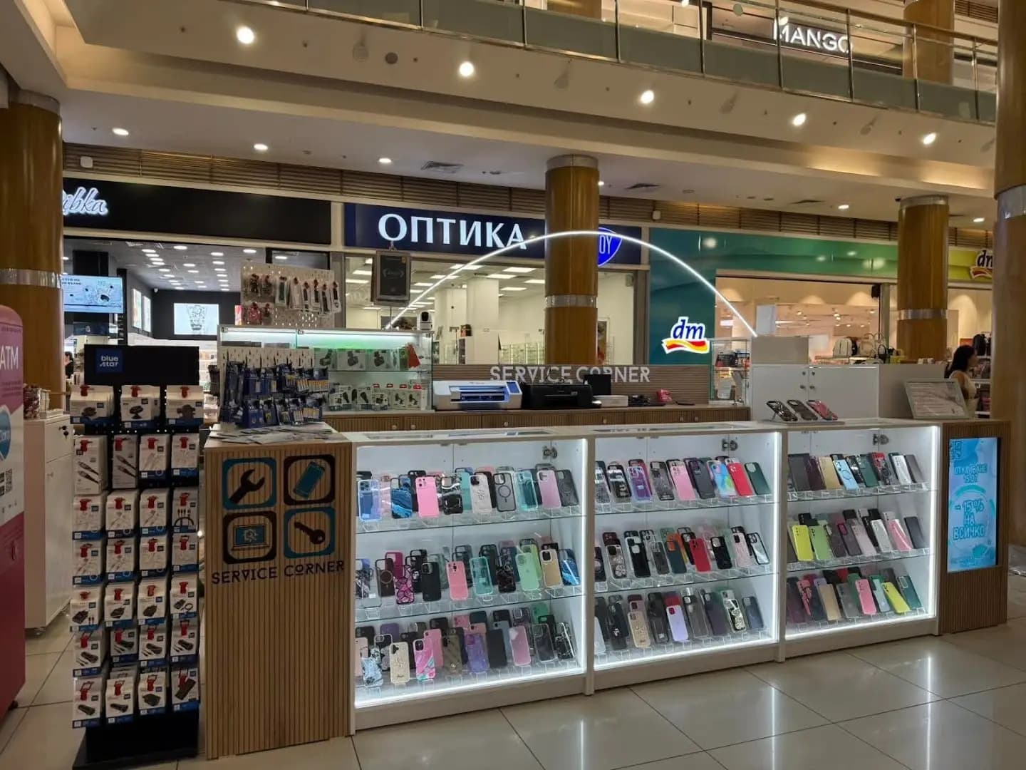 Service Corner
