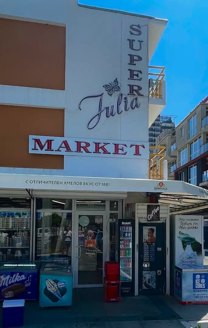 Supermarket Julia
