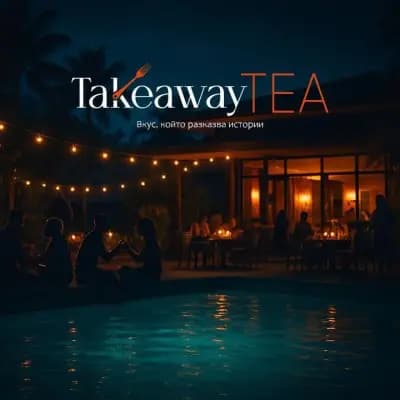 Takeaway TEA
