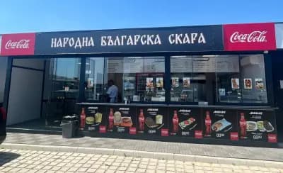 Народна Българска Скара