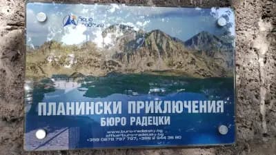 Бюро Радецки