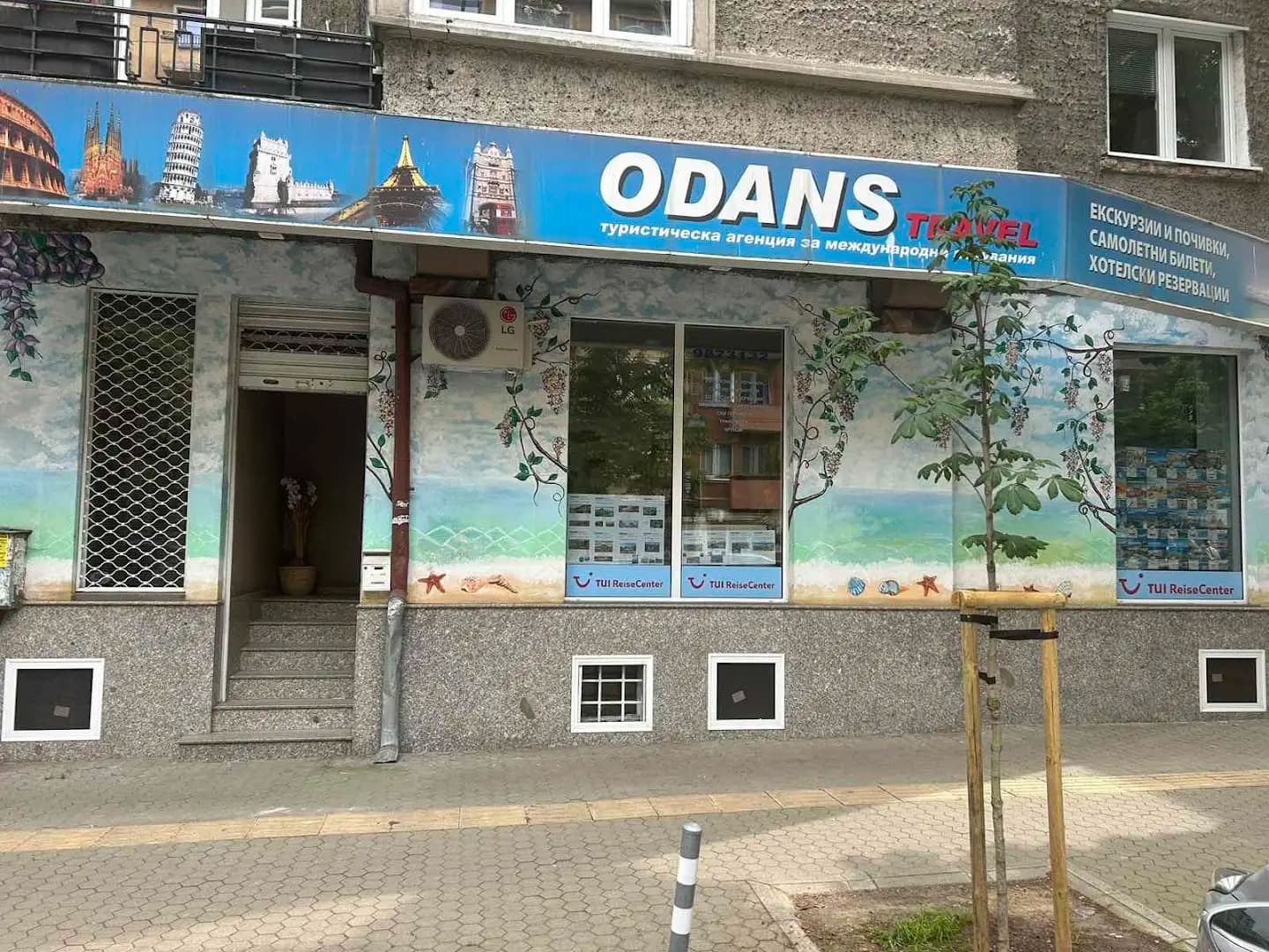Оданс травел