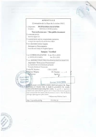 E-Apostille