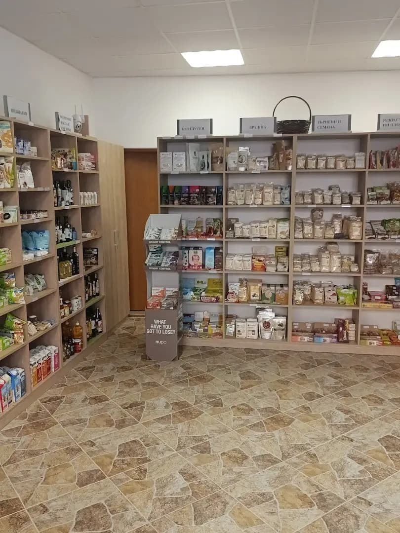 Био Магазин ЕмСи Банско