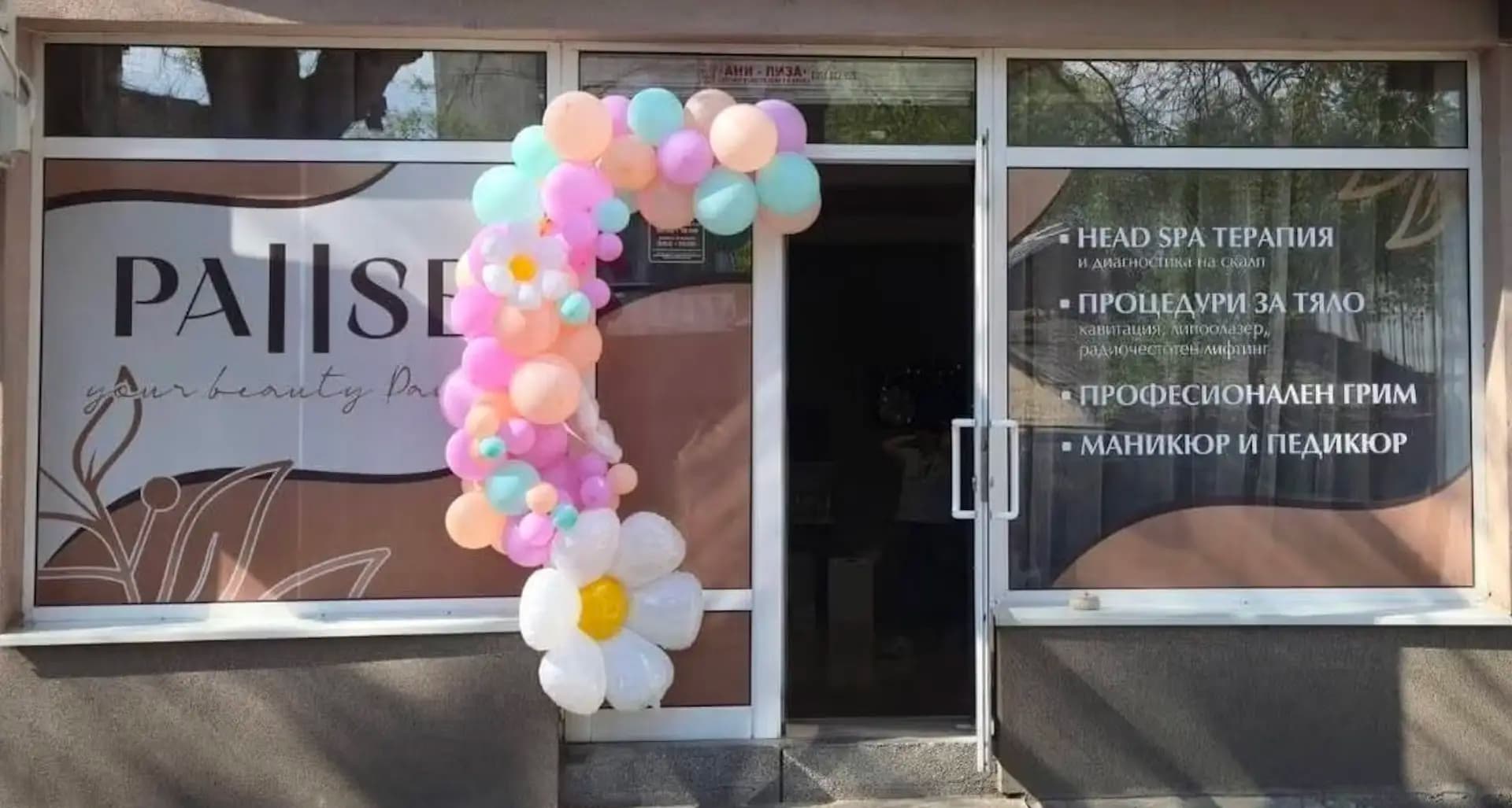 PAUSE beauty studio