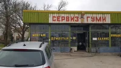 Сервиз гуми вулканизатор