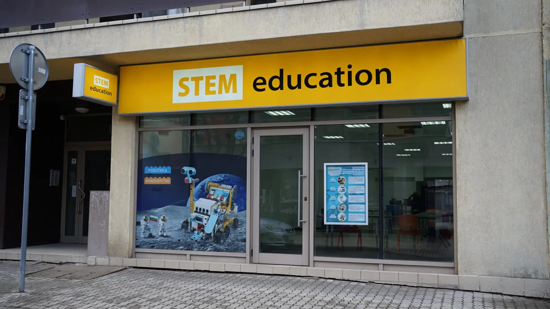 STEM Education Beli Brezi - Center for educational robotics