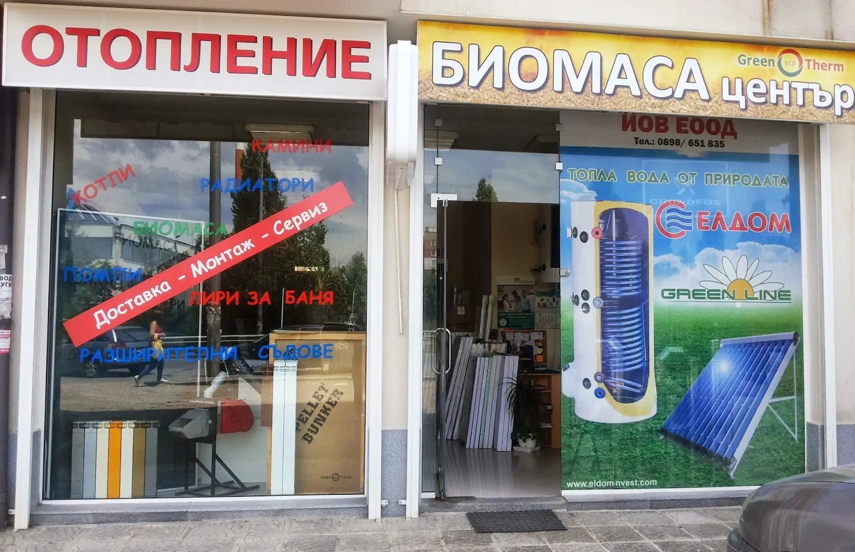 ЙОВ ЕООД