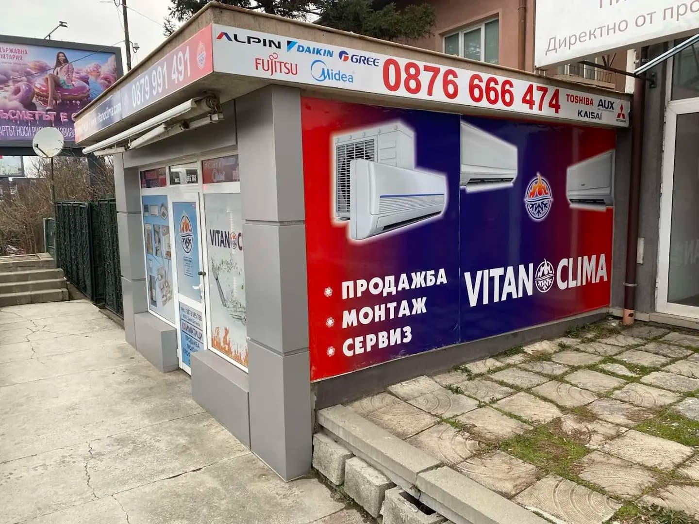 ВитаноКлима