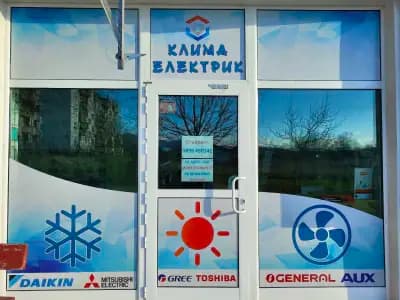Клима Електрик Про ЕООД-гр.Хисаря