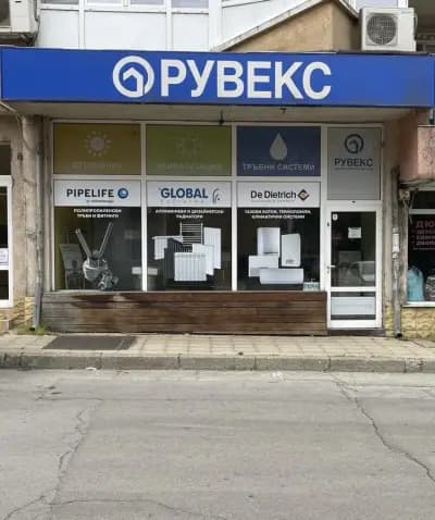 Рувекс АД Велико Търново