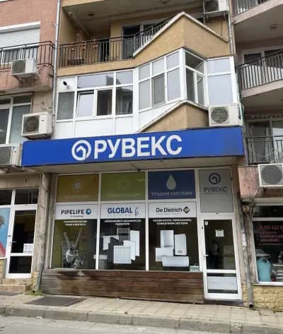 Рувекс АД Велико Търново