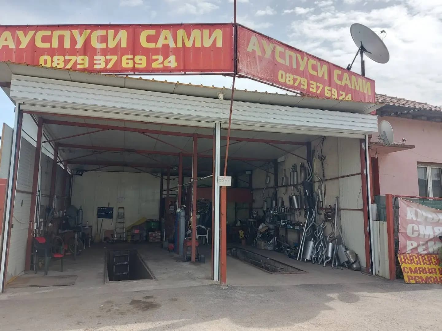 Ауспуси Сами