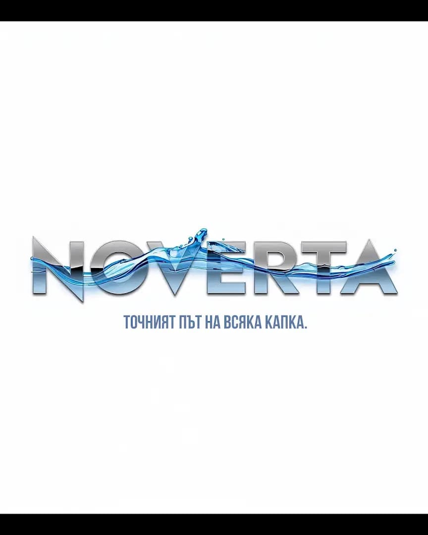 Новерта ЕООД