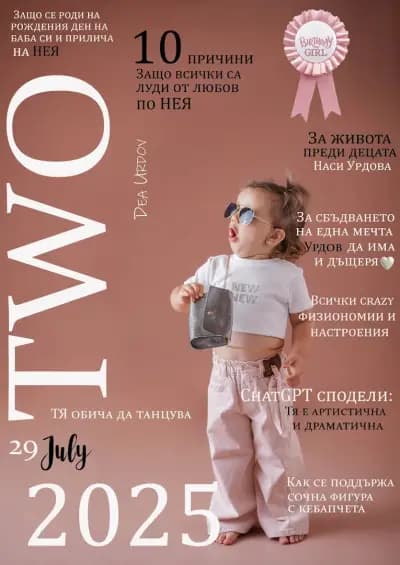 Наси Митова - Детска и семейна фотография