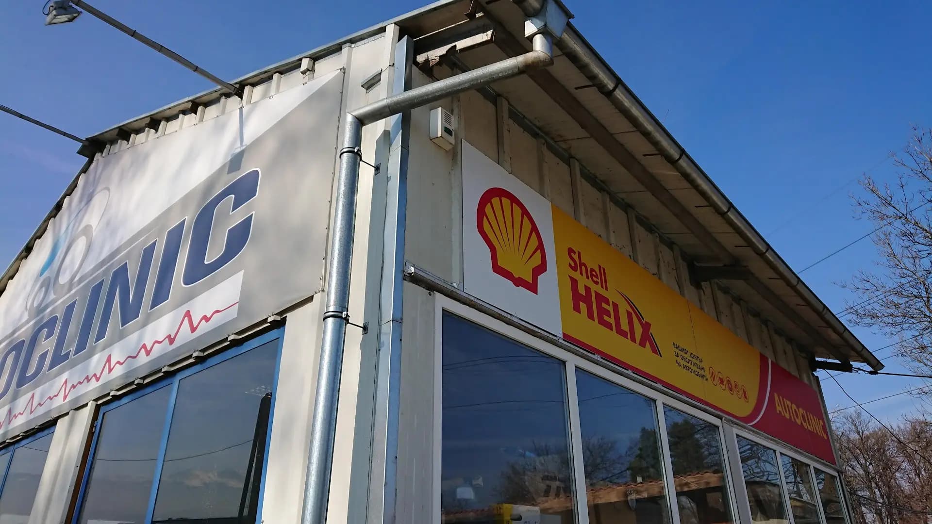 AUTOCLINIC