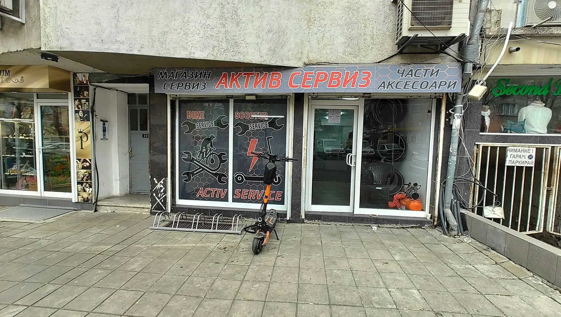 ActivService