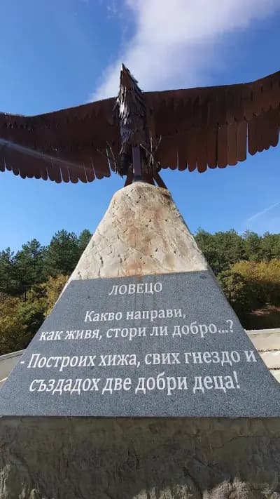Екопарк „Пеещи скали“