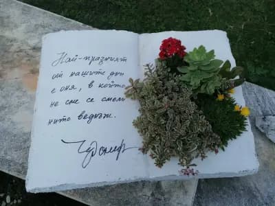 Литературно-художествен музей „Чудомир”