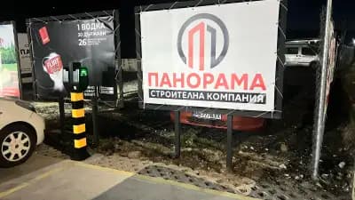 Зарядна станция за ел. автомобил