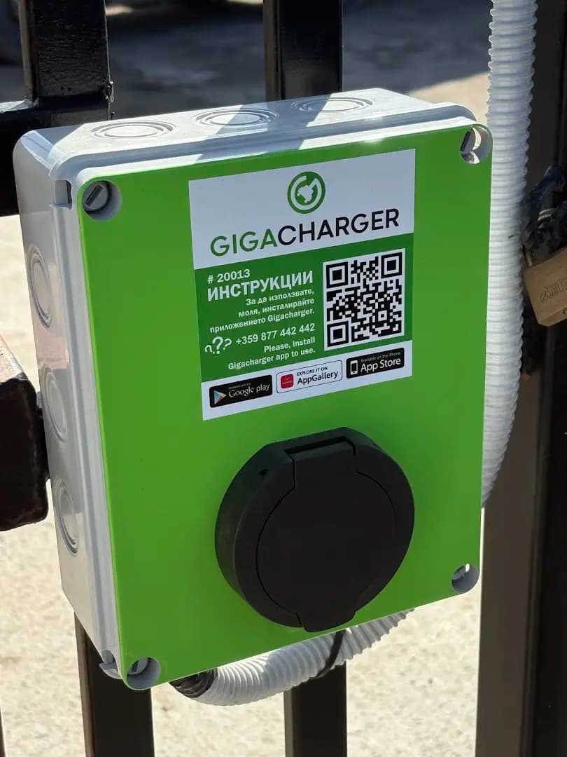 Станция за зареждане Gigacharger